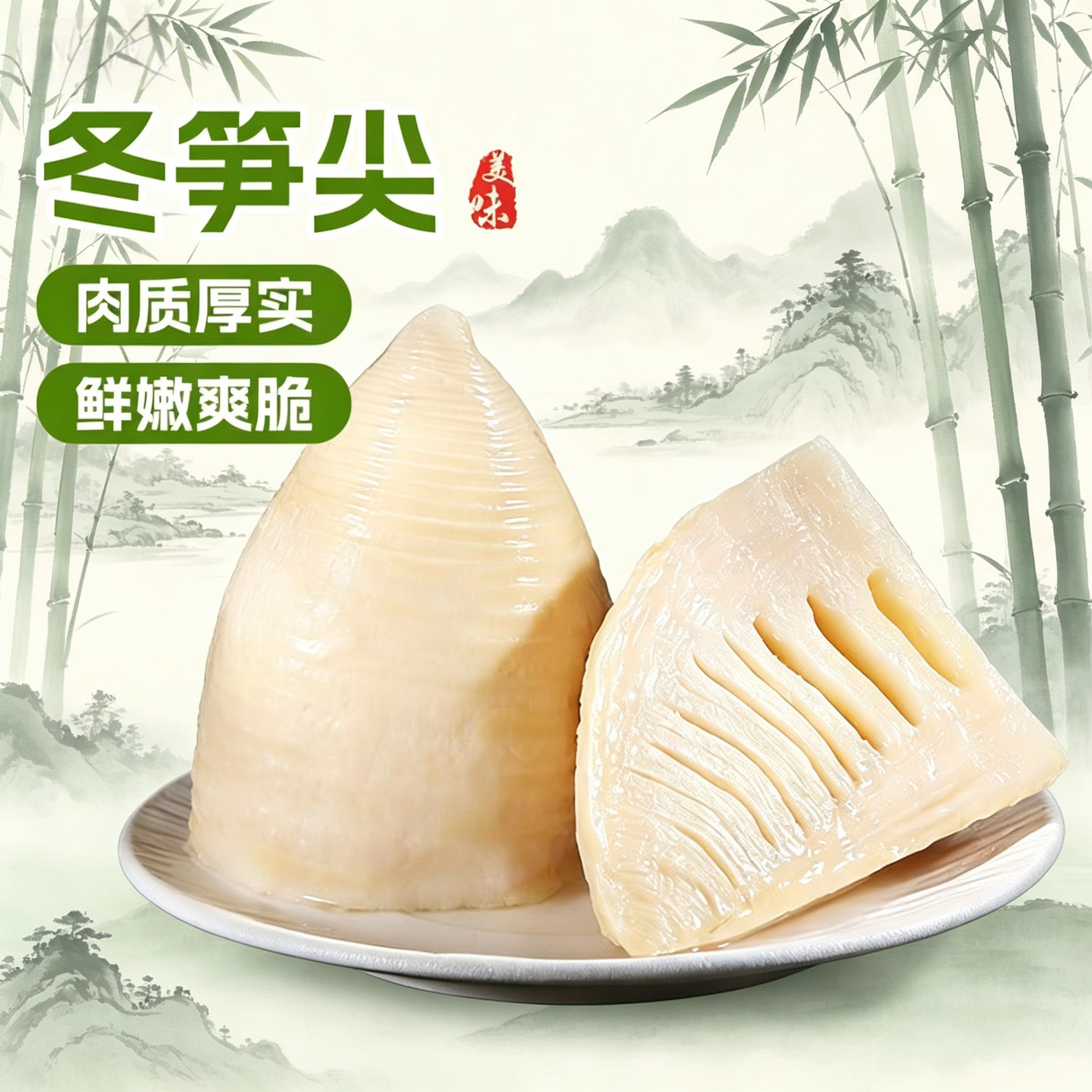 乐安竹笋500g新鲜嫩笋火锅食材清水笋去壳野竹笋脆嫩笋火锅笋江西特产 【冬笋】10袋*500g