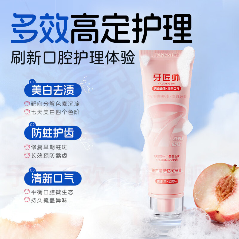 鹿角卉牙非凡防蛀牙膏龋齿美白清新祛黄去渍去口臭清新口气牙护龈固齿 三支装【蓝色山茶花款】 官方自售