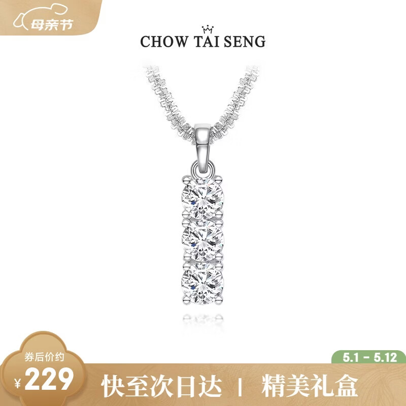 周大生（CHOW TAI SENG）璀璨星河项链纯银S925碎冰冰轻奢经典锁骨链送妈妈老婆母亲节礼物