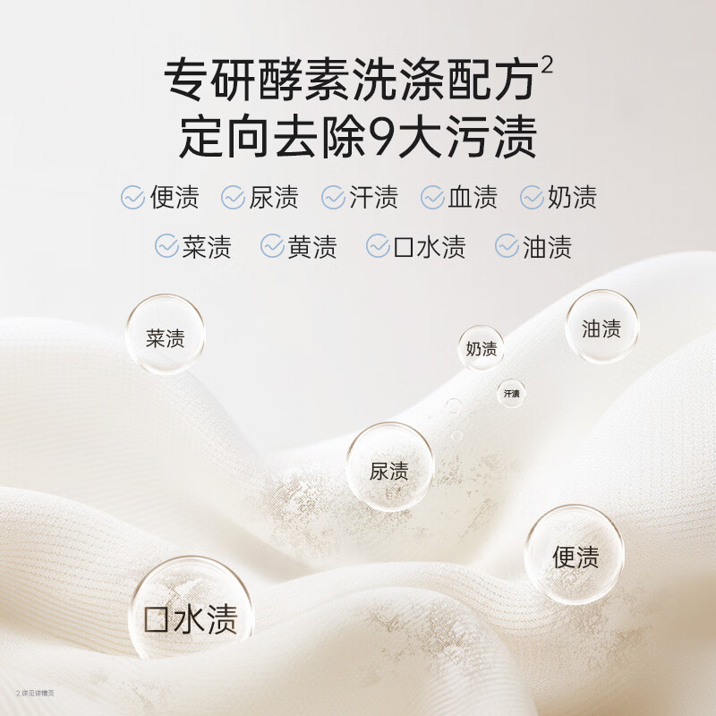 袋鼠妈妈内衣洗衣液婴儿去污渍抑菌除螨新生宝宝幼儿童衣物内裤专用清洗液 内衣洗衣液600ml