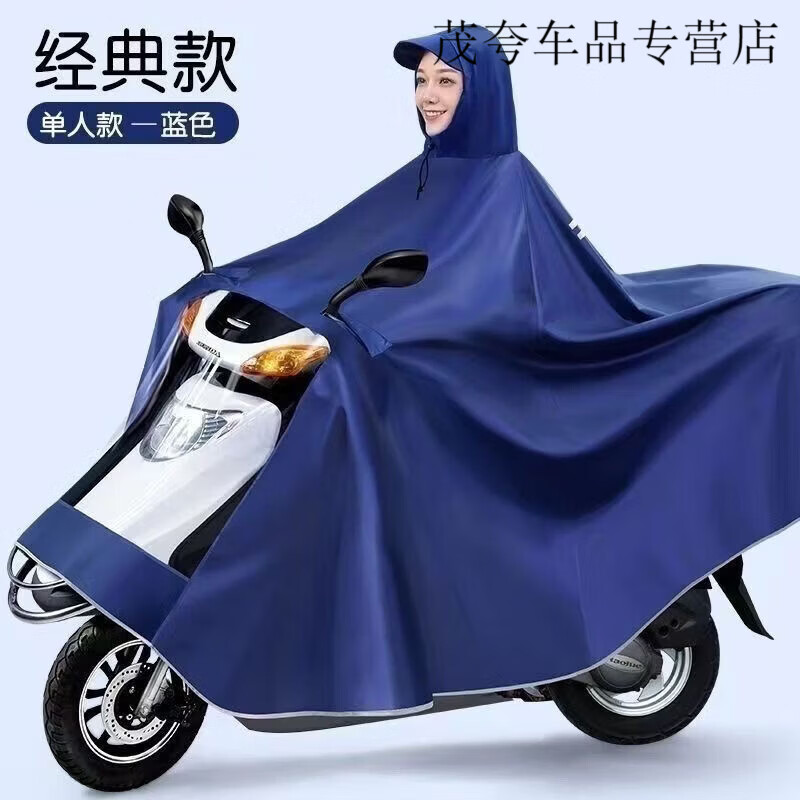 澳颜莱单人牛津布双人电动车全身男女雨衣暴雨摩托车成人雨披加大加厚 小电车轻薄款