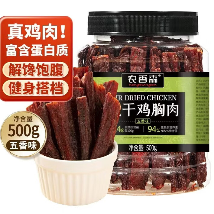农香森 五香风干鸡胸肉干500g罐装鸡肉干肉条减零食低耐嚼卡脂即食解馋