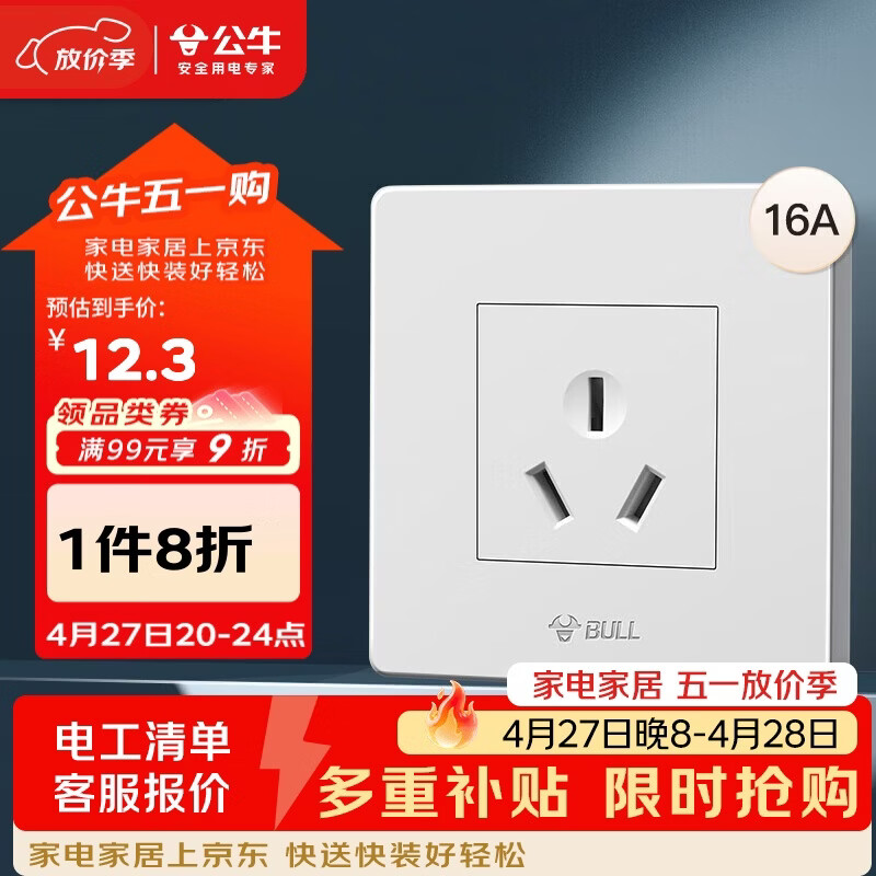 公牛（BULL）开关插座 G07系列 三孔16A插座空调插座86型面板G07Z104S 象牙白