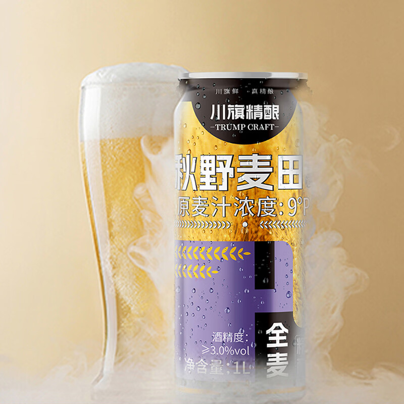 川旗秋野麦田全麦酿造精酿啤酒 浓郁麦香醇厚 夏日微醺聚会自饮佳品 1L 6瓶 秋叶麦田