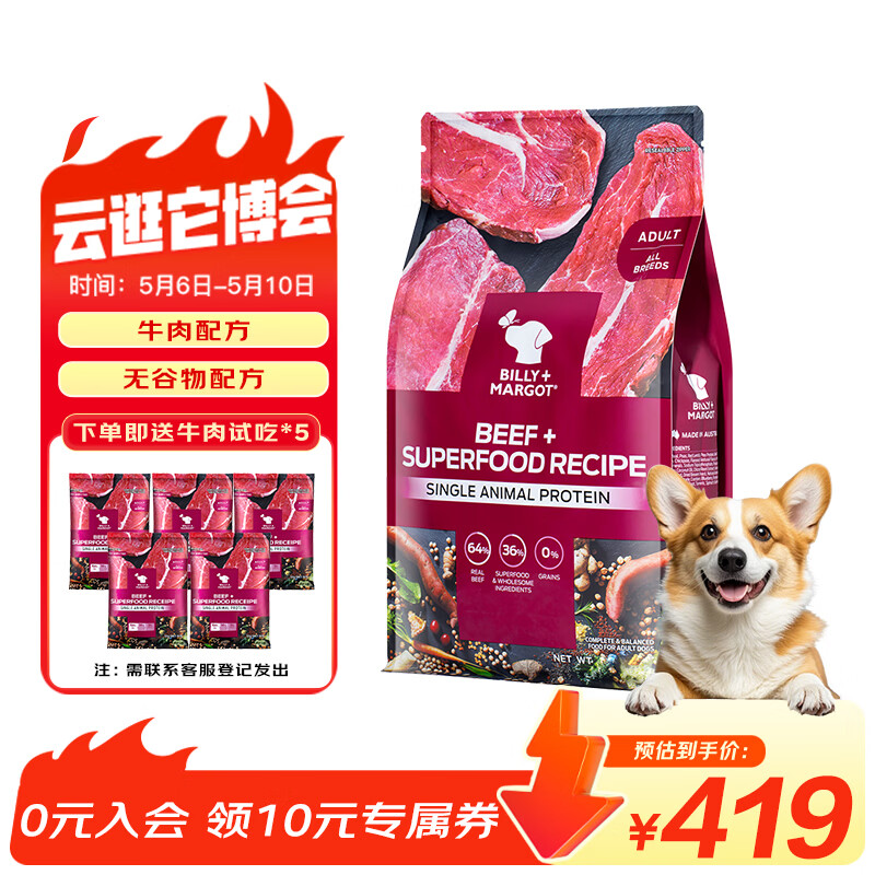 比利玛格牛肉全犬粮9kg 379元,比利玛格三文鱼全犬粮9kg 449元 - 线报酷 比利玛格牛肉全犬粮9kg 379元,比利玛格三文鱼全犬粮9kg 449元 - 线报酷