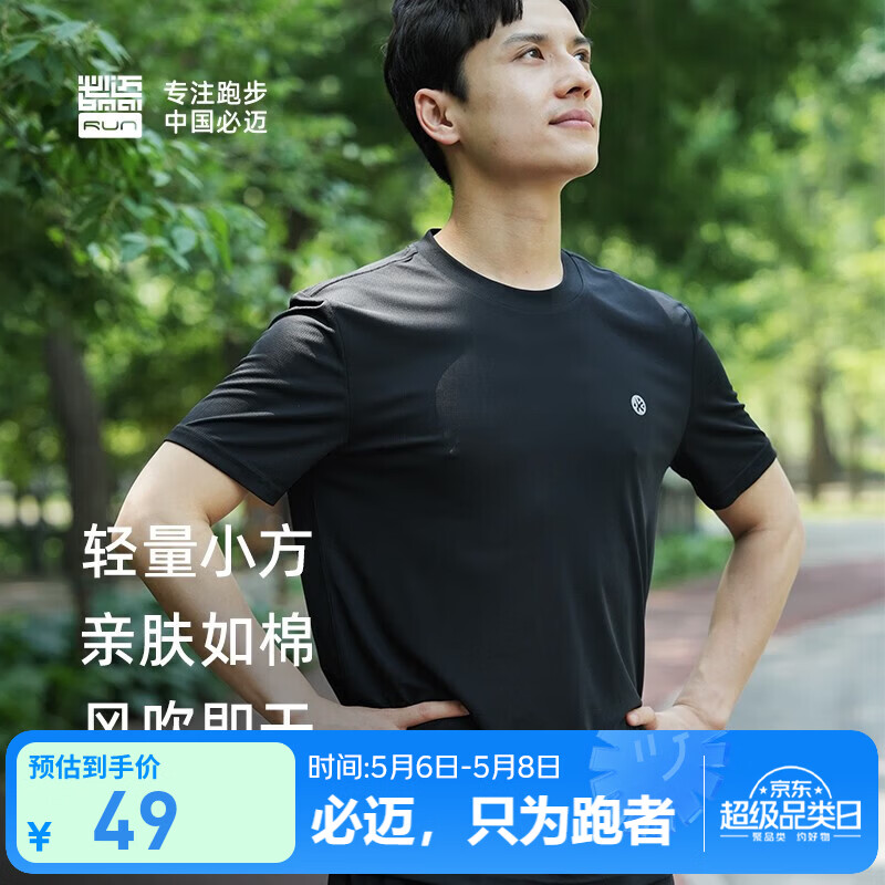 必迈（bmai）跑步速干短袖T恤女款冰感吸湿马拉松专业修身透气训练半袖 经典黑-男款 S