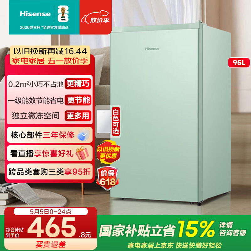���ţ�Hisense��95������䶳����С����һ����Ч΢���ռ�������BC-95BQ���� 423.3Ԫ