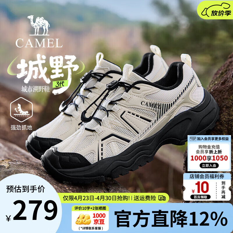 骆驼（CAMEL）【王俊凯同款】城野3代2026春轻便舒适运动鞋登山徒步户外男女鞋 G16S852004 米白/黑 男 41