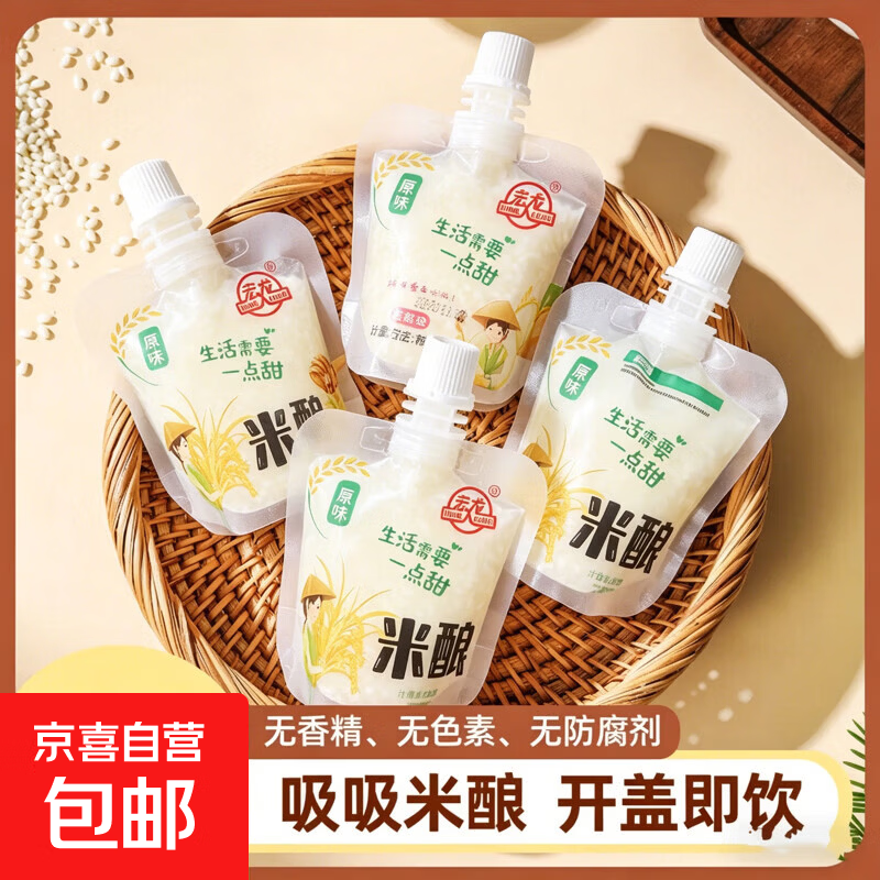 吸吸米酿小袋即食甜酒醪糟原味米酒零食一口米酿可吸果冻布丁甜酒 1袋体验装