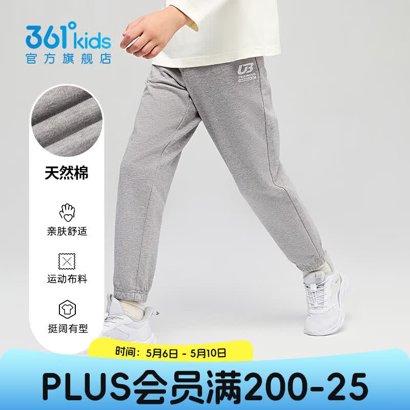 361°童装男女童梭织长裤休闲夏季中大童运动速干裤3-12岁儿童防蚊裤 【针织】浅瓦花灰 160