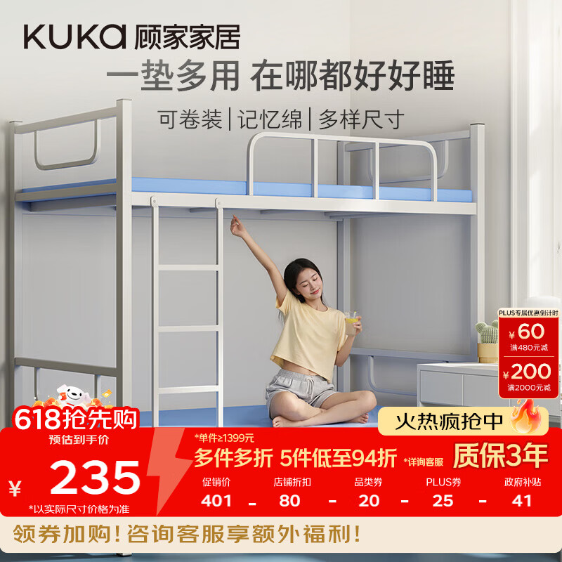 顾家家居（KUKA）可卷装便携记忆棉薄垫可拆洗床垫青少年学生宿舍垫M5029 0.9*1.9