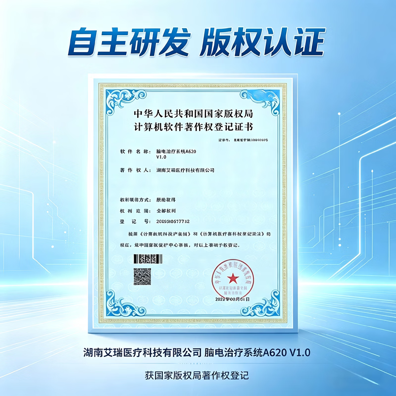 朝天红脑循环经颅磁治疗仪脑梗中风偏瘫脑萎缩供血不足脑损伤失眠康复 白色