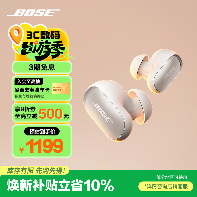 BOSE QuietComfort 消噪耳塞Ultra-晨雾白 真无线蓝牙降噪耳机大鲨3代 智能耳内音场调校送礼礼物