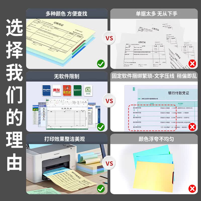 西玛（SIMAA）a4彩色单据纸打印纸a5凭证纸增票票据纸240*140西玛会计记账凭证专票凭证增值税电子票据打印纸 彩色单据打印纸A4 【双面箱装】12包 箱A4-80g蓝色单据