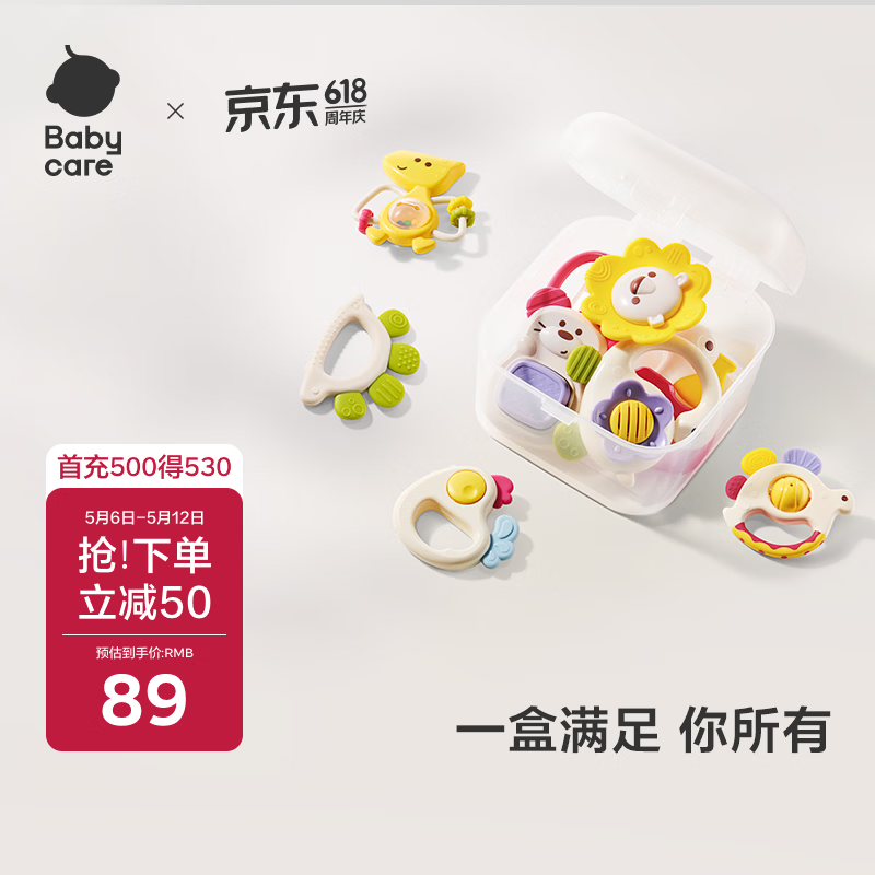 babycare动物乐园摇铃牙胶婴儿玩具0-6个月抓握听力训练新生儿见面礼8件套