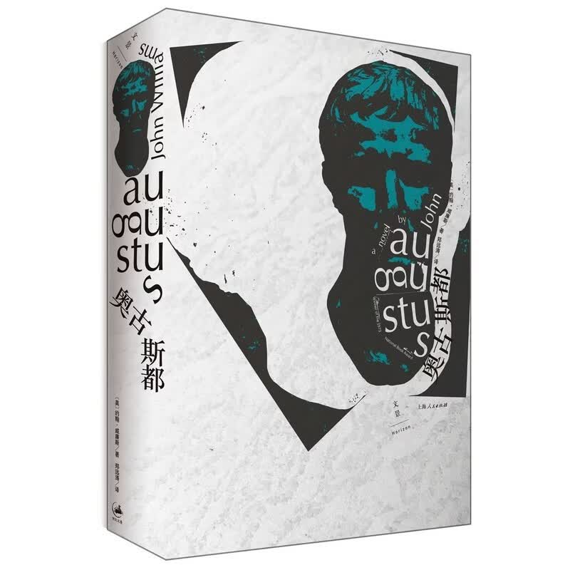 奥古斯都