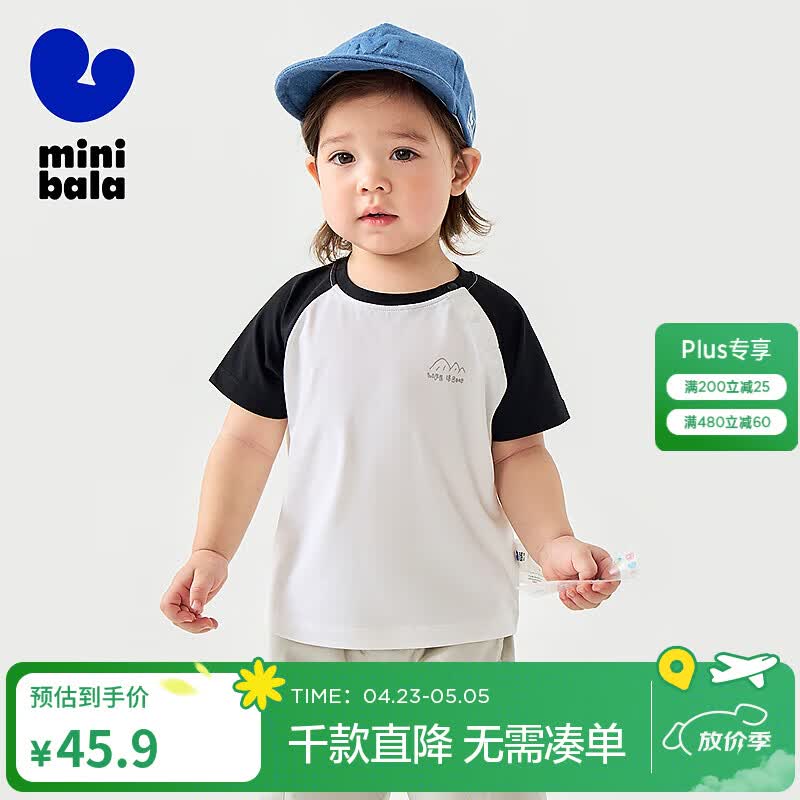 迷你巴拉【棉感速干】男女童短袖T恤夏防晒抑菌凉感上衣 黑色90001 100