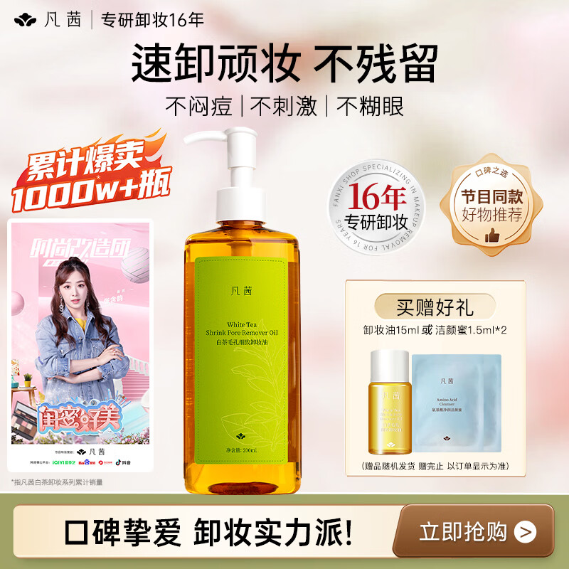 我的那些瓶瓶罐罐——护肤品（上）