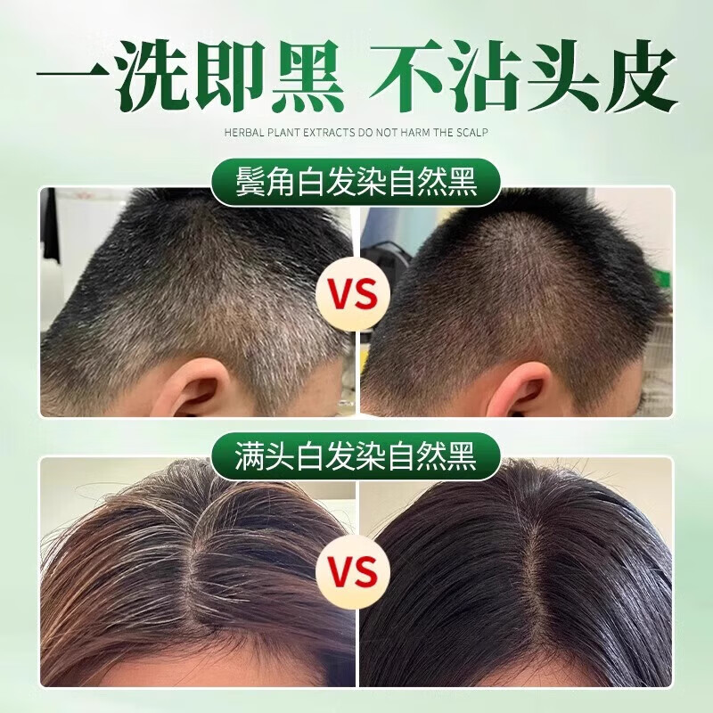 同仁堂（TRT）【专业盖白发】染发膏纯天然植物无刺激不沾头皮孕妇可用一洗黑染 巧克力色1瓶【健康不致癌 不满意包退】