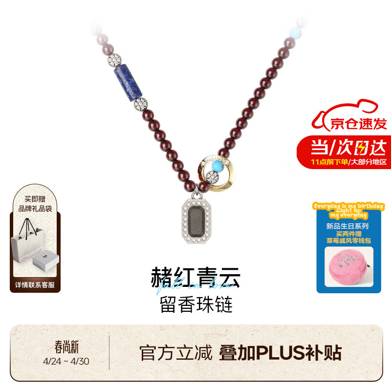 BABAMA水泥留香项链男马年本命年吊坠手串珠链生日520情人节礼物送女友 古银色【原装礼盒】