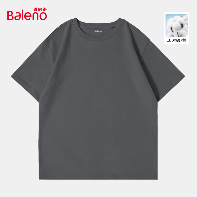 班尼路（Baleno）纯棉短袖T恤男款夏季透气男亲肤柔软不粘身宽松显瘦潮流百搭上衣 【100%棉】-中灰#纯色 XL