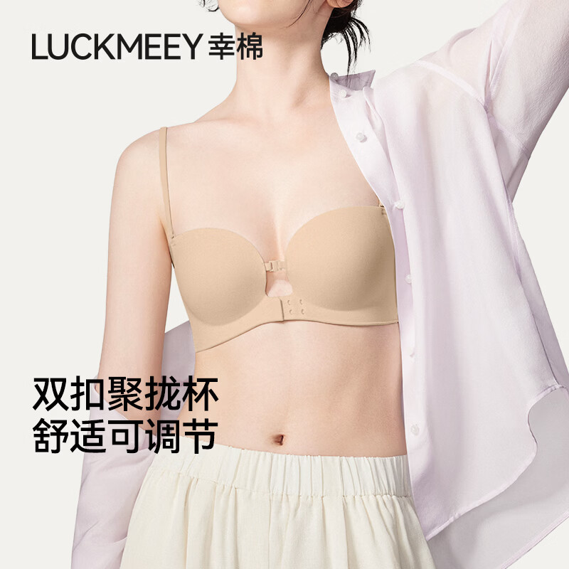 幸棉明星同款双前扣无肩带内衣女小胸聚拢防滑可调节文胸无痕抹胸夏季 隐形肤 L (75C/80ABC)