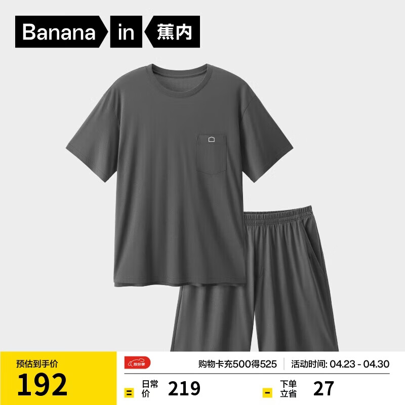 蕉内棉棉506S莫代尔睡衣男士夏季短袖短裤冰丝凉感轻薄透气家居服套装