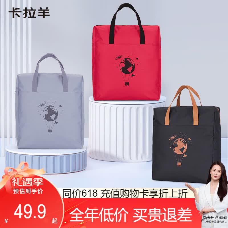 卡拉羊大容量收纳包搬家包轻便运动包旅行包短途行李袋打包袋CX3009 黑色（拉链顺滑不卡顿） 两件（家庭冬季衣物收纳） 京东折扣/优惠券