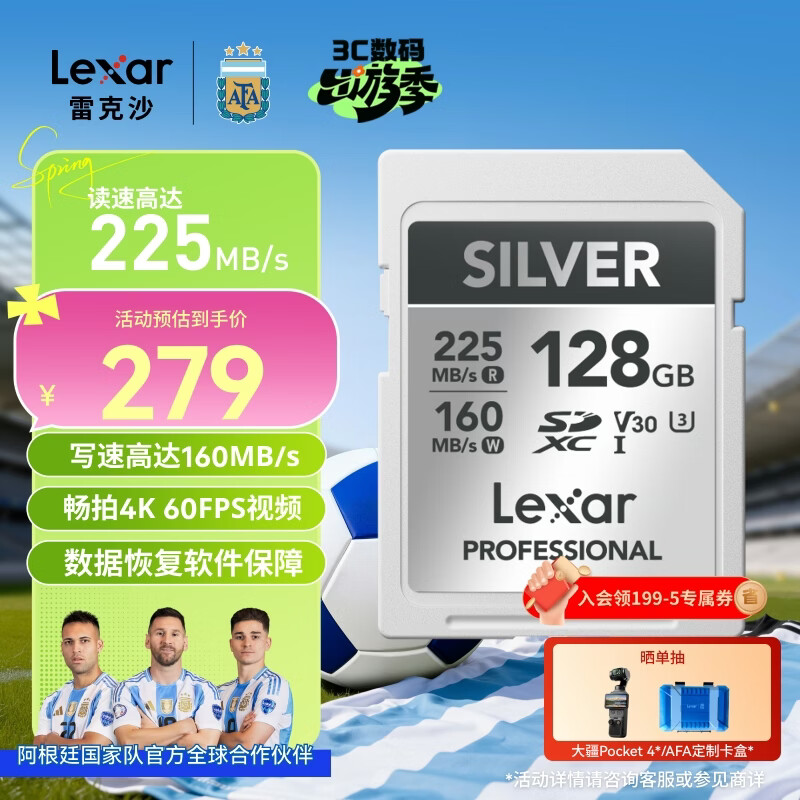 雷克沙（Lexar）128GB SD存储卡 U3 V30 佳能索尼富士尼康相机高速SD卡 读225MB/s 写160MB/s 4K超清录制 SD银卡