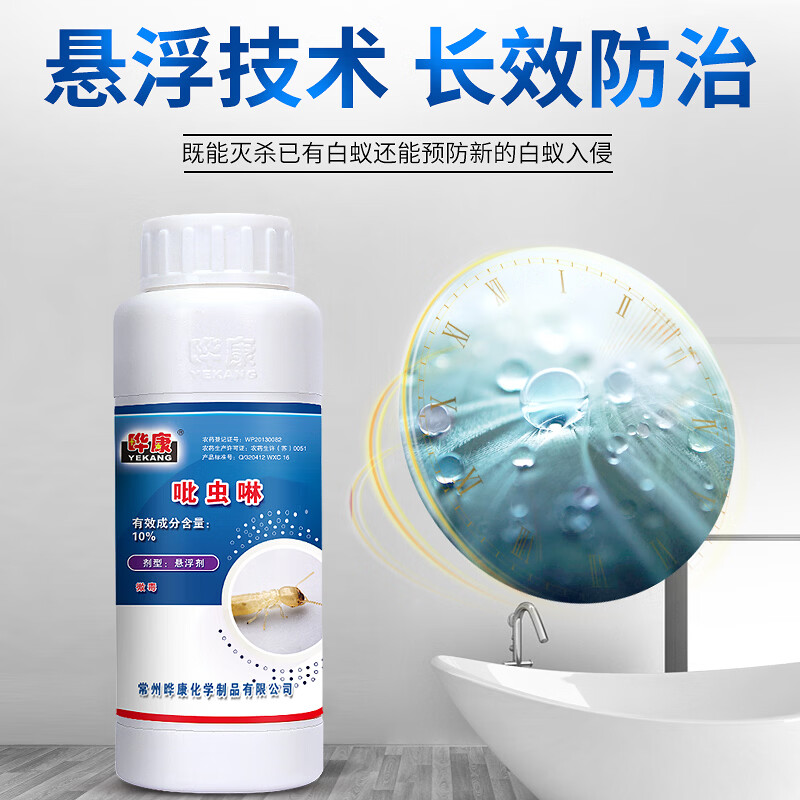 YEKANG晔康联苯菊酯白蚁药全窝端家用防治专用强效土壤灭蚁药通用杀虫剂 20瓶【整箱采购】活动中 企事业单位整采可开发票