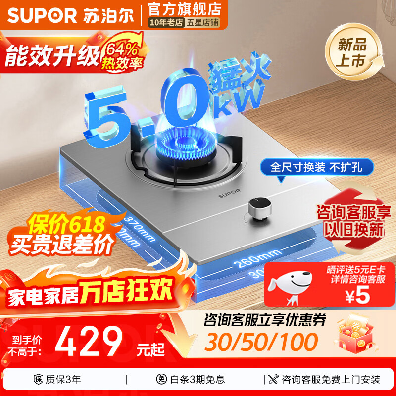 苏泊尔（SUPOR）燃气灶天然气/液化气单灶 家用5.0KW大火力嵌入式台式两用煤气炉灶具 单眼灶 【天然气】5.0节能防爆灶  NSD13【不锈钢板】