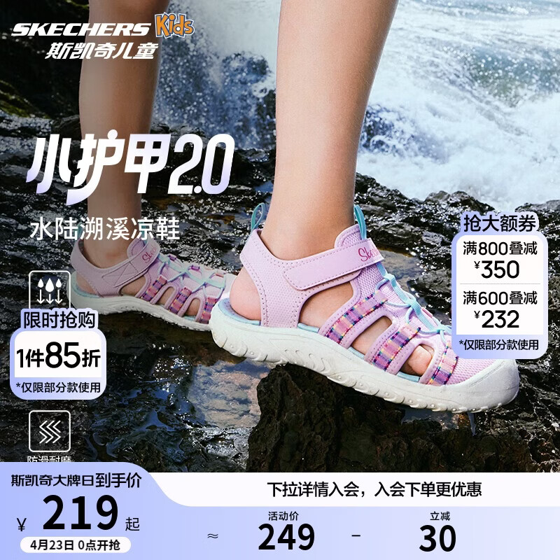 Skechers斯凯奇儿童夏季透气包头凉鞋女童软底休闲户外运动溯溪鞋303353L