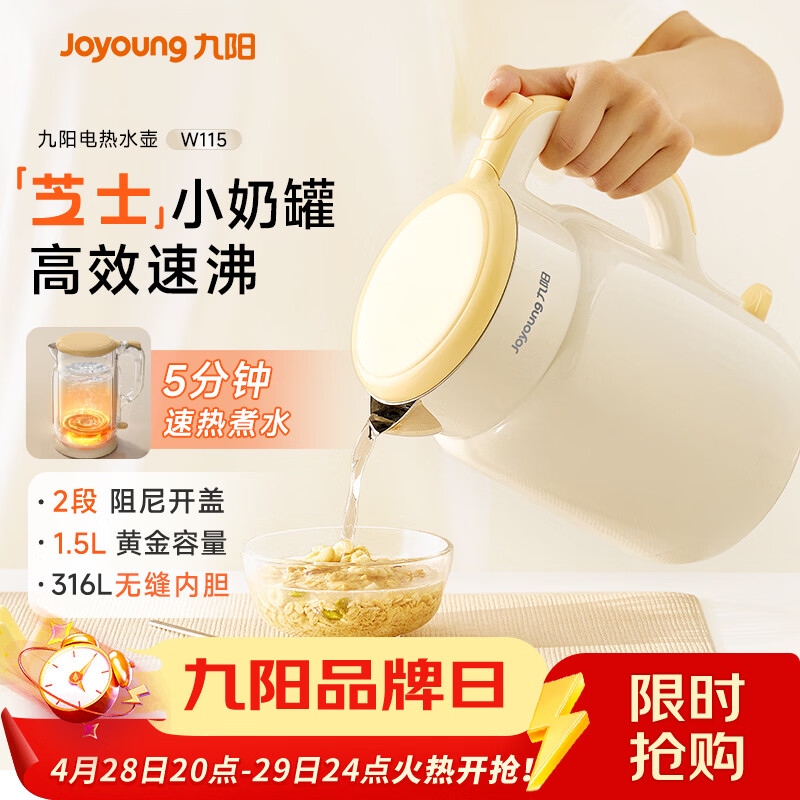 九阳（Joyoung）热水壶烧水壶电热水壶 双层壶体316L不锈钢 一体无缝内胆 1.5L家用0胶水电水壶 K15FD-W115
