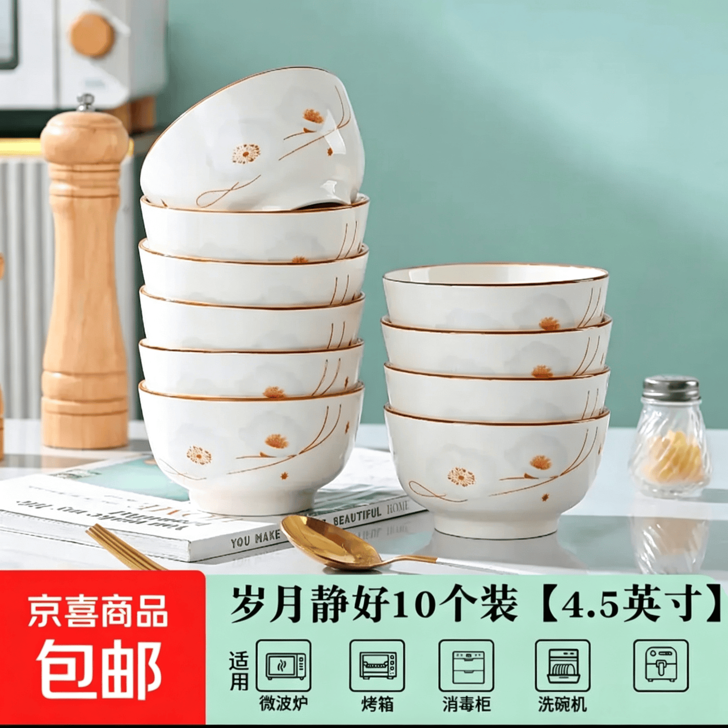 怀贤陶瓷碗家用喜庆乔迁新居碗碟餐具套装岁月静好饭碗 岁月静好10碗 岁月静好4碗