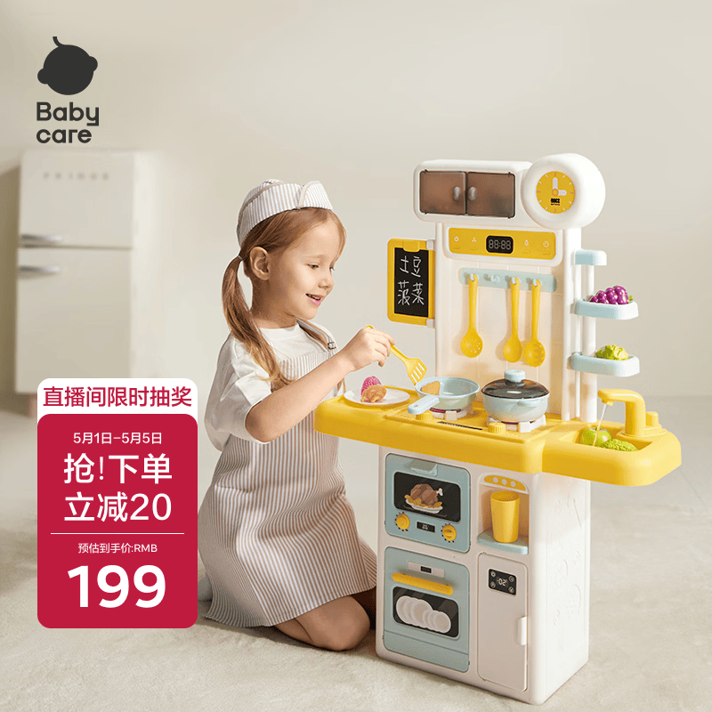 babycare&amp;bctoys迷你厨房过家家玩具做饭过家家套装仿真厨具3-6岁新年礼物