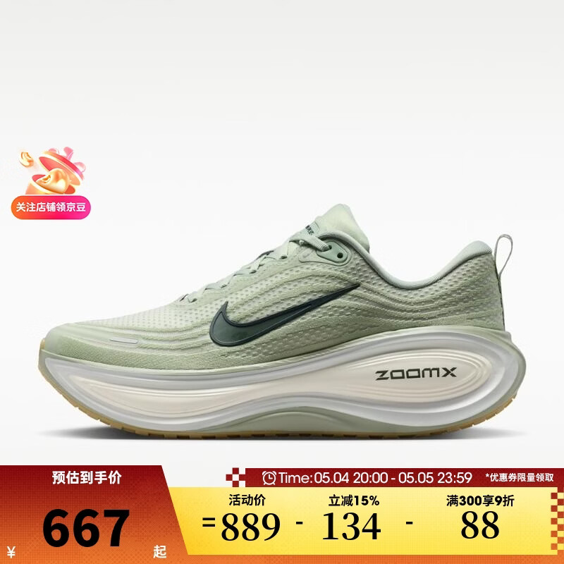 �Ϳˣ�NIKE���ϲ� ��ЬVOMERO PLUS�������Ỻ��ٴ���������ܲ�ЬHV8150-301 HV8150-301 41 666.1Ԫ