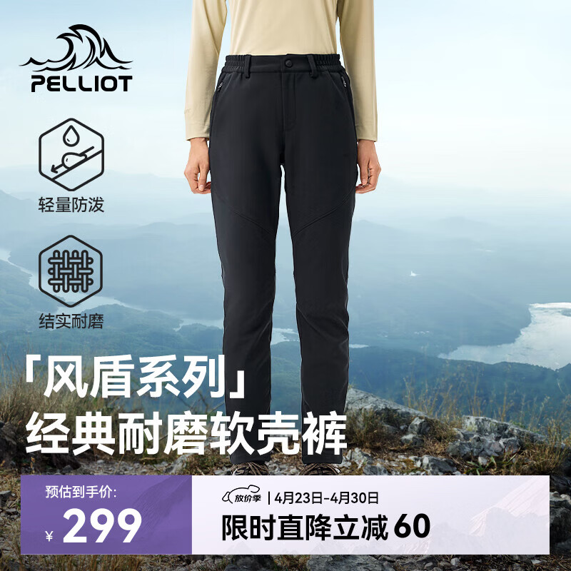 伯希和（Pelliot）【风盾】冲锋软壳裤女春秋耐磨加绒防风高弹长裤子125107018黑2XL