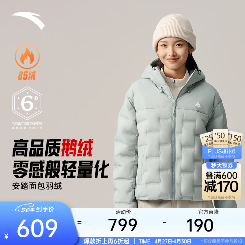 安踏（ANTA）面包羽绒服丨六度芯鹅绒服户外防风外套女士冬季新款加厚保暖夹克 古苔绿-2 【绒子含量85%】 M (女165)