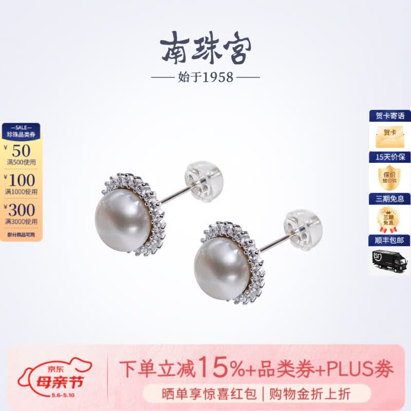 南珠宫圆福925银淡水珍珠耳环精致优雅高级感生日礼物送妈妈母亲节礼物 金色款 9.0-10.0mm