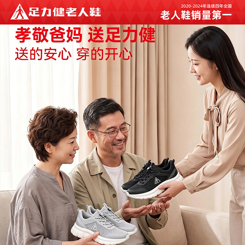 足力健老人鞋男鞋夏季新款防滑软底网面爸爸鞋中老年舒适透气轻便散步鞋 亮灰 44