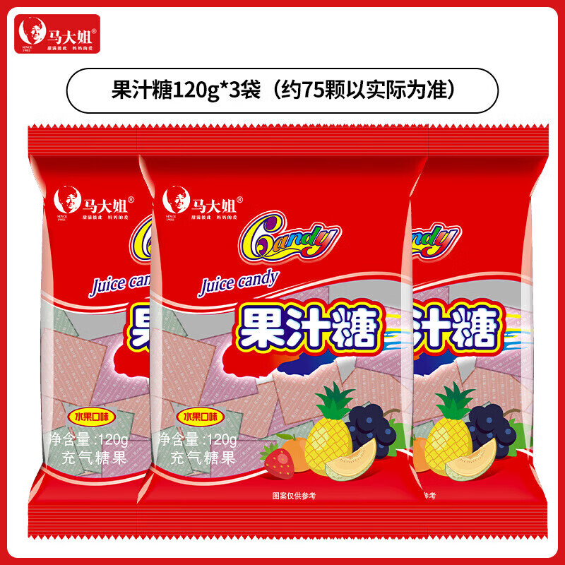 马大姐果汁糖软糖混合水果味糖果80后怀旧零食袋装 果汁糖120g*3袋(约75颗以实际为