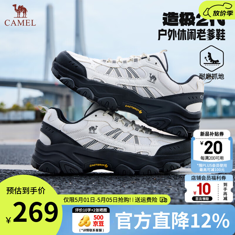 骆驼（CAMEL）男鞋造极2代新款户外登山鞋女透气增高情侣徒步休闲运动鞋子男 G16S307001 米白/黑 男【四季网里款】 42