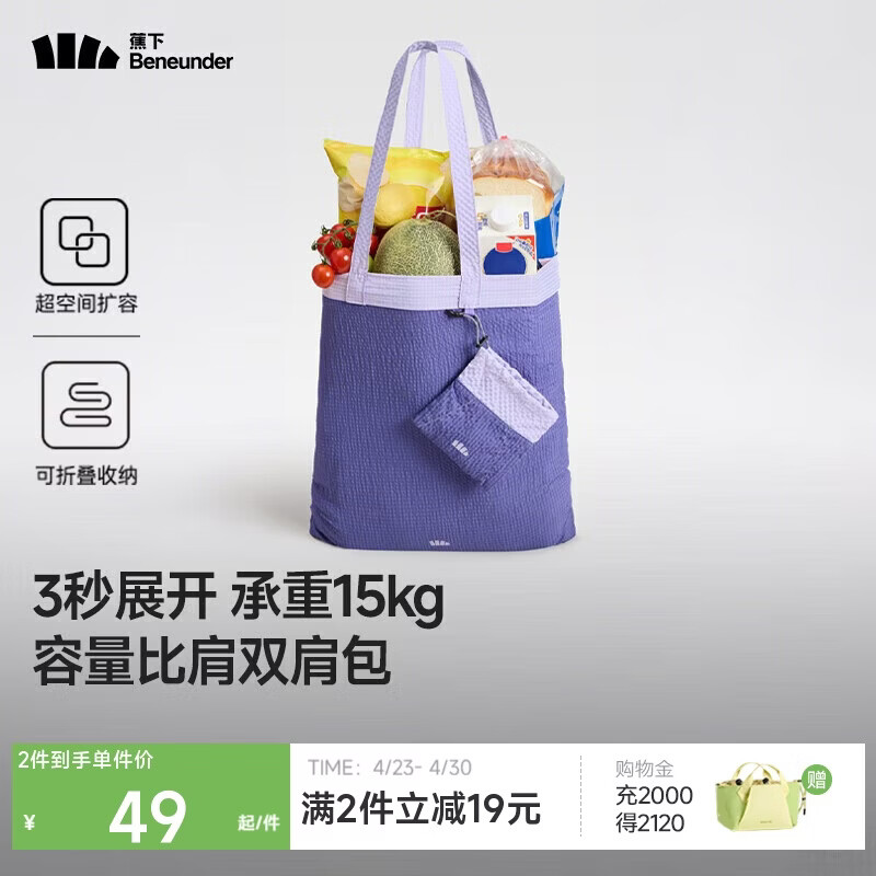 蕉下（beneunder）单肩包包女包折叠口袋包迷你手提包便携旅行购物袋手提袋GP155