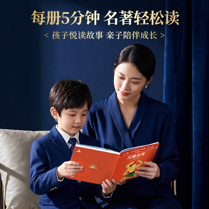 时光学（SHIGUANGXUE）【官方正版 央视网出品】西游记绘本故事全套40册礼盒装 四大名著正版小学生一二年级课外读物让孩子轻松走进西游世界六一儿童节礼物 西游记绘本【全套40册 礼盒装】