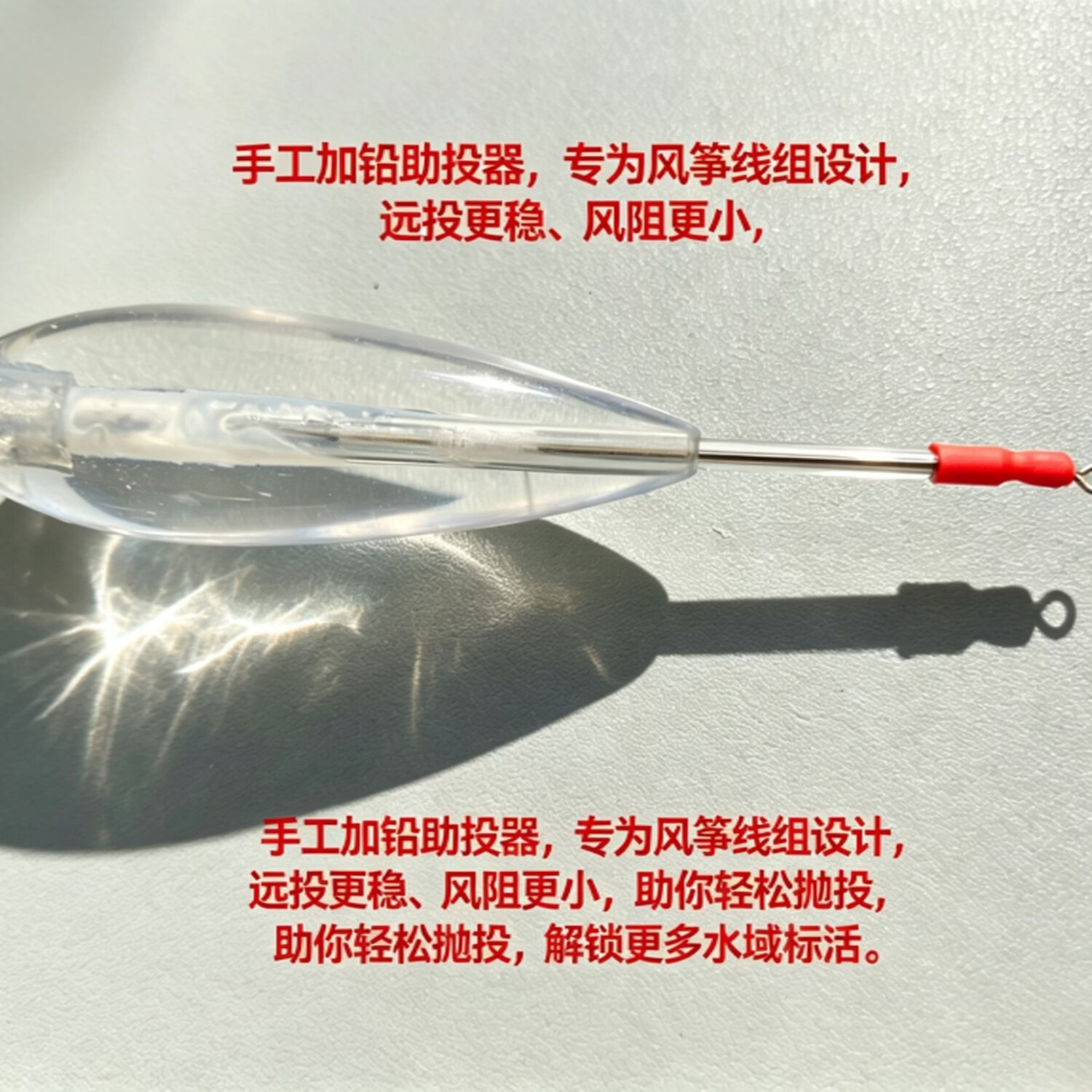 路亚助投器手工加铅助投器专为风筝线组打造，风阻更小防缠绕 手工加铅风筝线组35+5克铅重40克【5个】