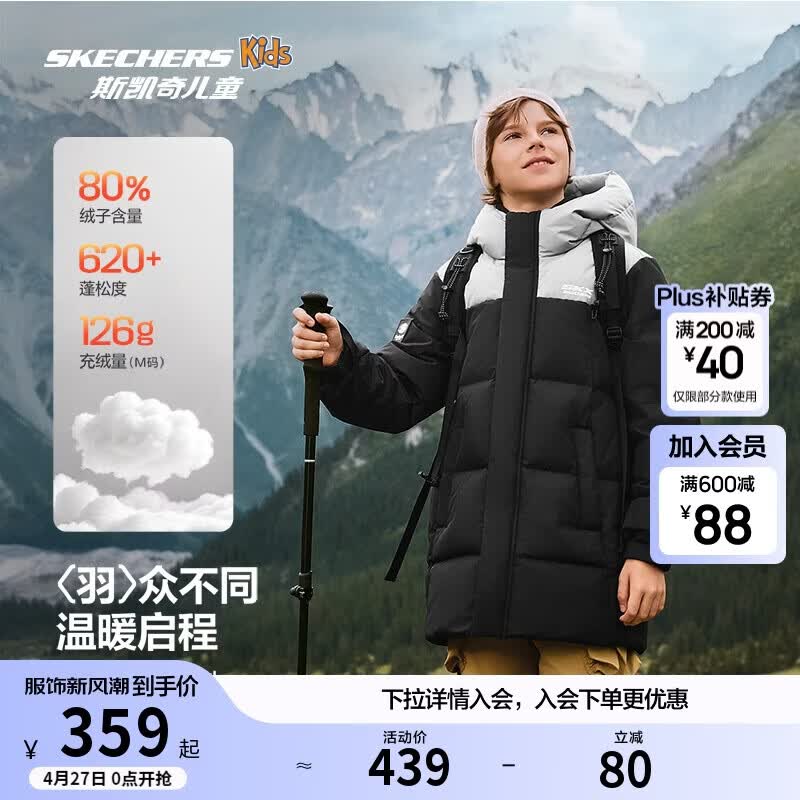 Skechers斯凯奇儿童中长款羽绒外套冬季男女童梭织保暖连帽羽绒服L425K072