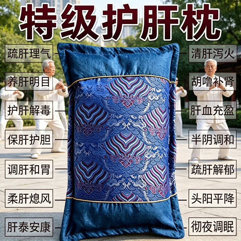 【百年传承养肝】安神助眠护肝养肝排毒清肝调理中药枕头改善睡眠 【强功效】99%的人选择养肝护肝 单只 特级护肝枕