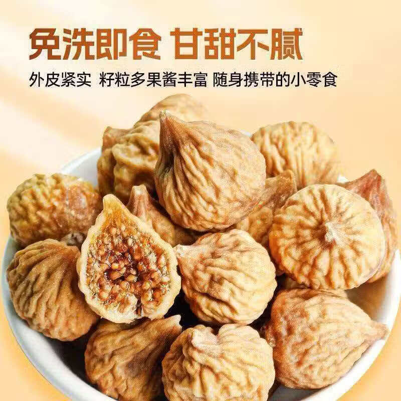 同仁堂(TRT)特级新疆特产2026新货无花果干熬夜养生泡水煲汤润肠通便养肝 特级无花果干 100g*3袋