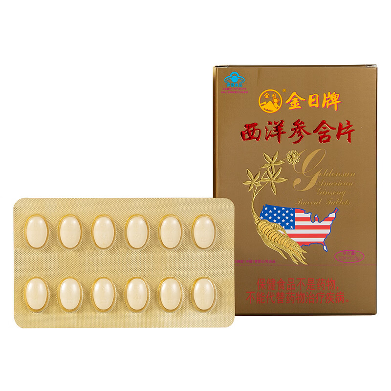 金日西洋参含片12片抗疲劳保健品花旗参 试用装