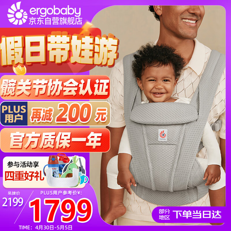 ERGObaby美国二狗婴儿背带柔软透气Deluxe腰凳舒适满月即用带娃神器灰色